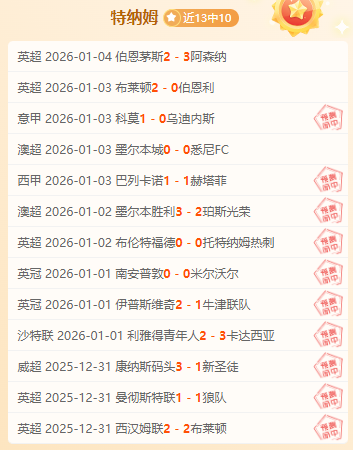 德甲豪取七,连胜奇迹,霍芬海姆主,欧博娱乐,欧博娱乐官网