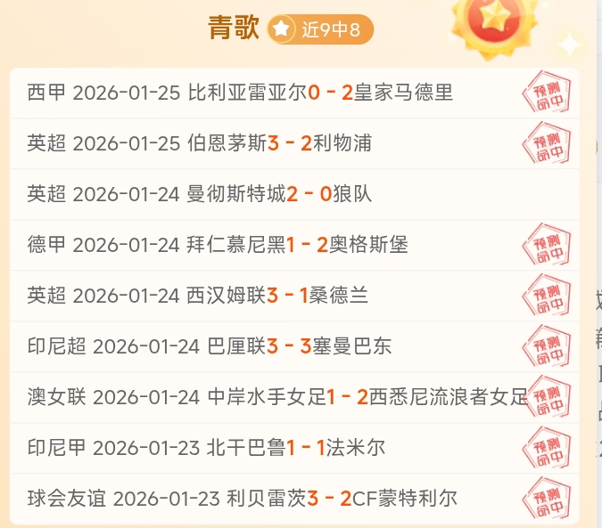 国米意甲领,米兰沦为陪,数据指向第,欧博娱乐,欧博娱乐官网