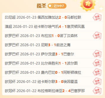 国米意甲领,米兰沦为陪,数据指向第,欧博娱乐,欧博娱乐官网