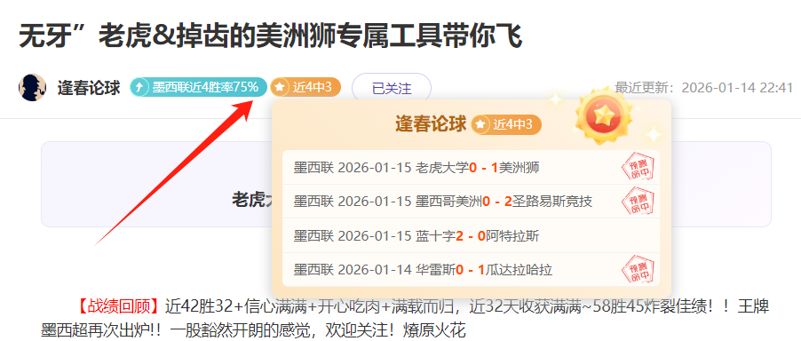 苏亚替补登,场连场建功,八赛季进球,欧博娱乐,欧博娱乐官网