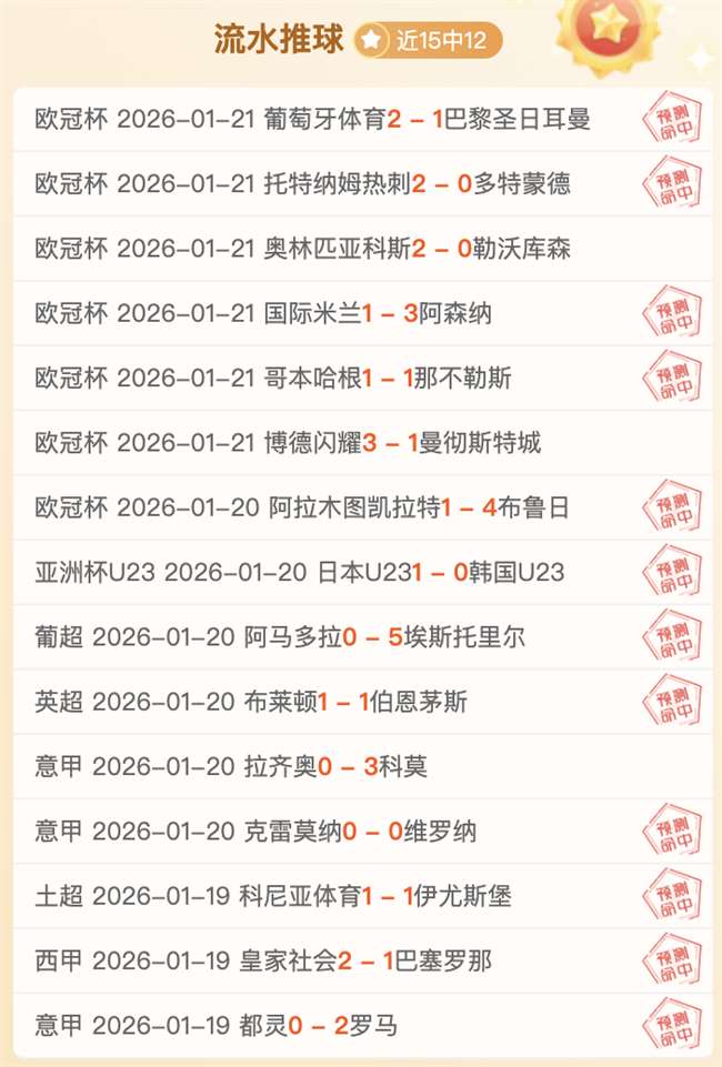 火花碰撞,诺丁汉森林,遇强敌热刺,欧博娱乐,欧博娱乐官网