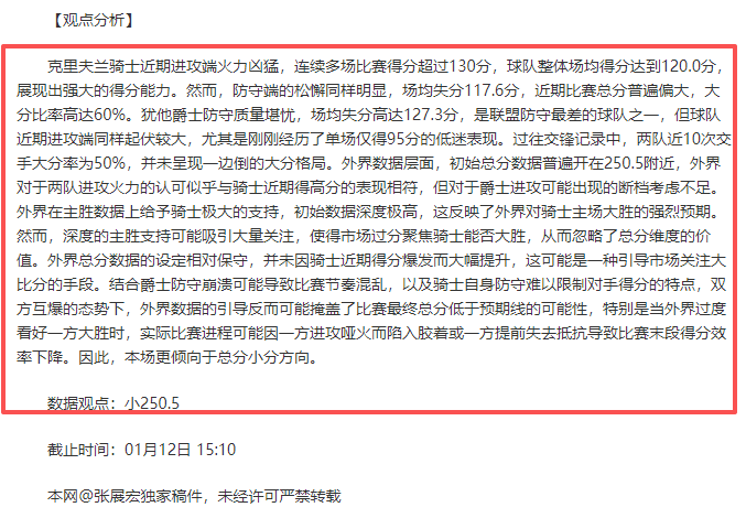 世预赛,强赛日程重,国足决定退,欧博娱乐,欧博娱乐官网