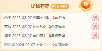 门兴格拉德,巴赫连续两,战德甲失利,欧博娱乐,欧博娱乐官网
