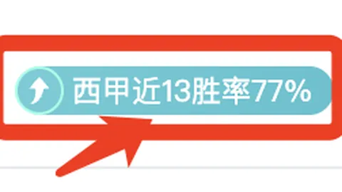 【燃情墨超独家解析】巅峰对决瞬间，比分揭秘+胜负秘籍大放送！